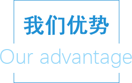 正穗優(yōu)勢(shì)