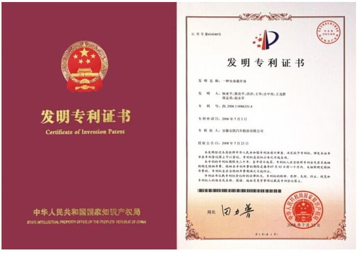 廣州專(zhuān)利注冊(cè)