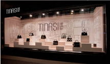 媞納斯TINASI