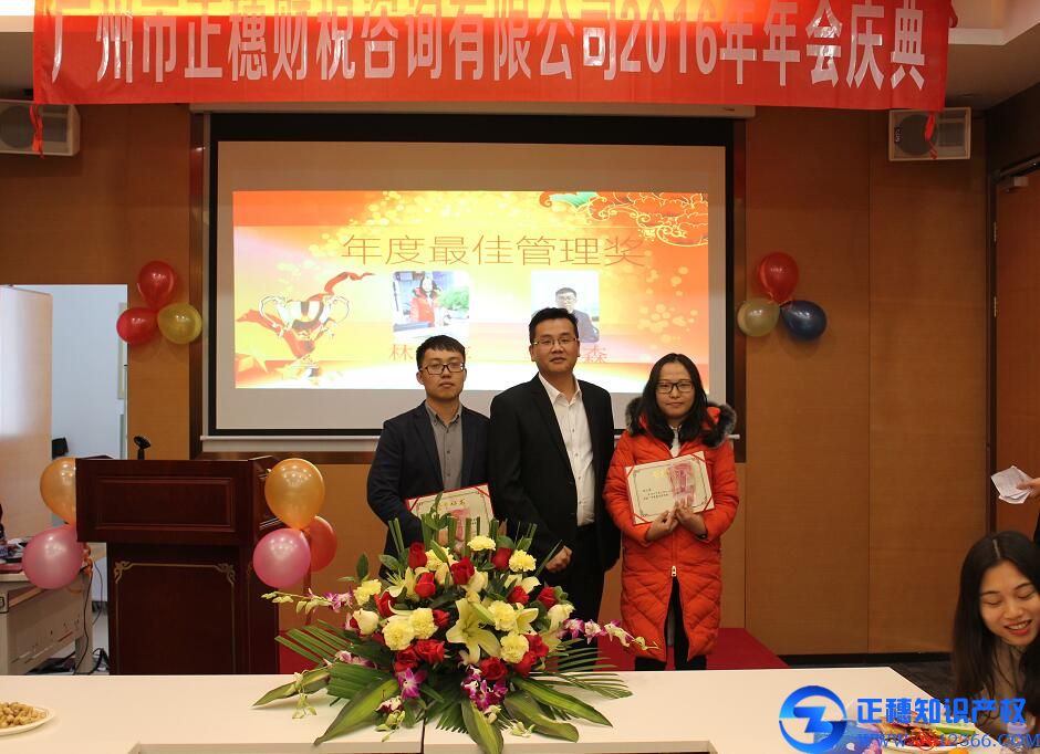 正穗財(cái)稅2016年度慶典盛大舉行