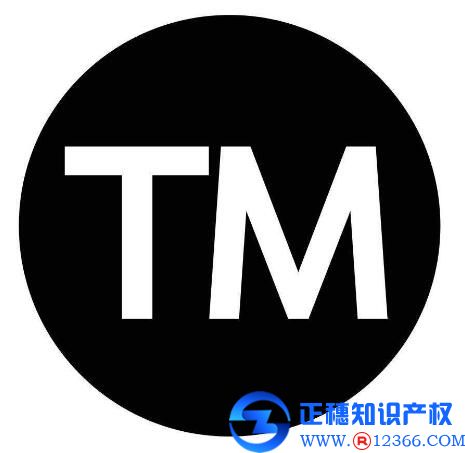 商標(biāo)注冊知識：哪些商品的商標(biāo)必須強制注冊?