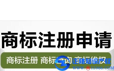 正穗解讀什么是商標(biāo)的形式審查？