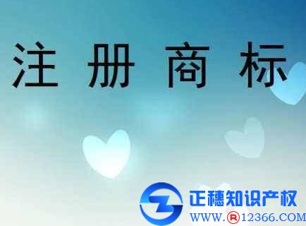 廣州商標(biāo)注冊(cè)申請(qǐng)有哪些類型以及需要的材料