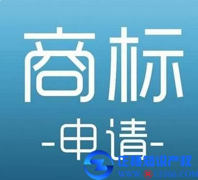 公司商標(biāo)注冊(cè)最基礎(chǔ)的十個(gè)知識(shí)