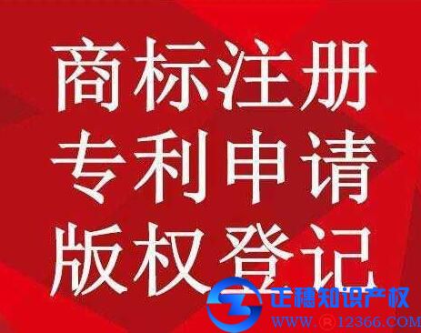 廣州公司商標(biāo)注冊(cè)代辦申請(qǐng)變更的三個(gè)步驟