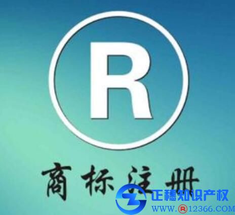 捂臉熱點：商標通過初審 也并不意味著一定能成功注冊！